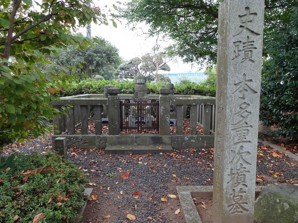 県指定文化財　本多作左衛門重次墳墓（ほんださくざえもんしげつくふんぼ）に関するページ