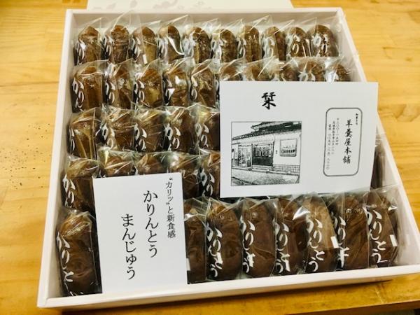 羊羹屋本舗画像1