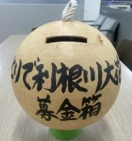 募金箱